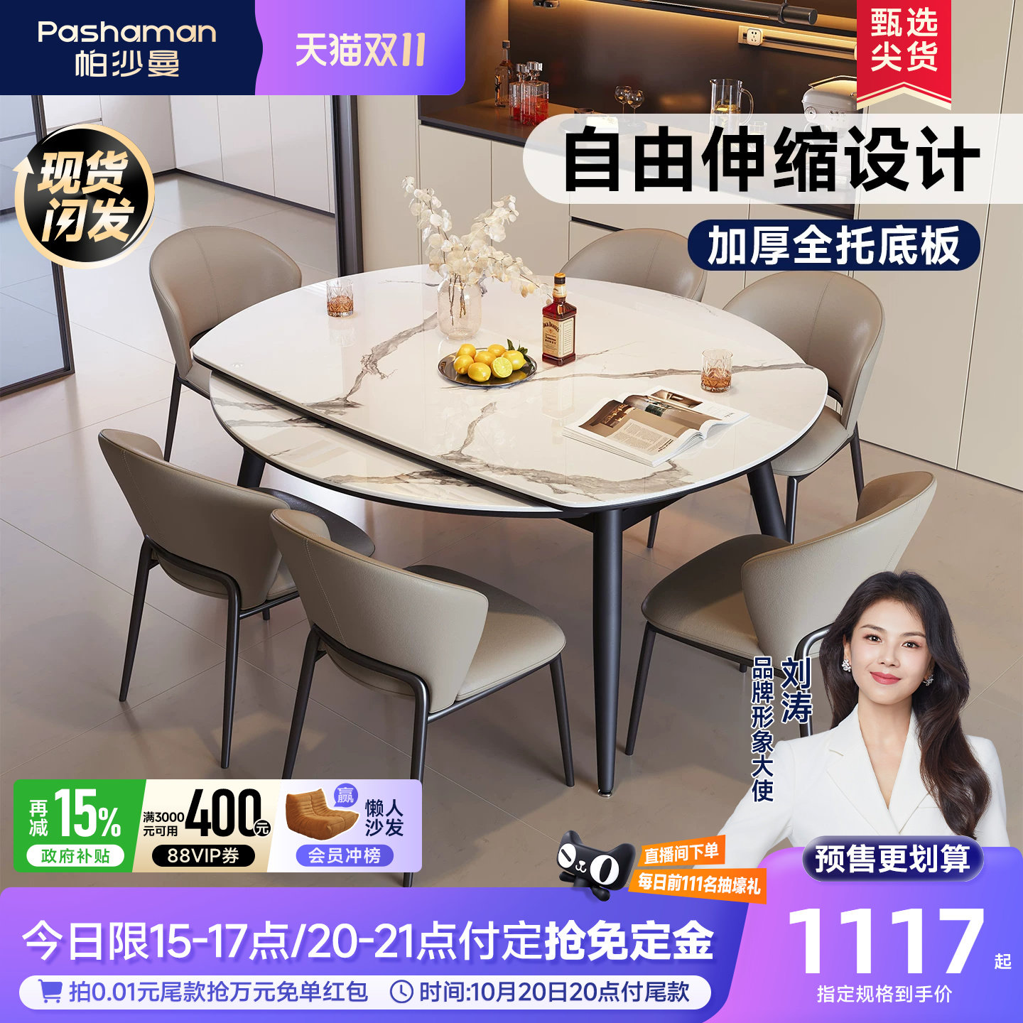 国家补贴帕沙曼意式岩板餐桌椅2026新款家用可变圆桌伸缩折叠饭桌