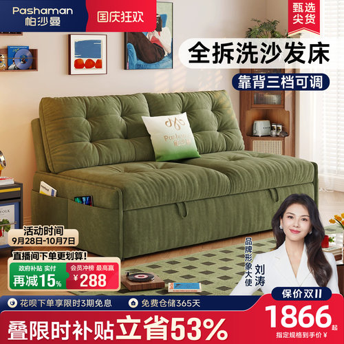 帕沙曼可拆洗折叠两用云朵沙发床