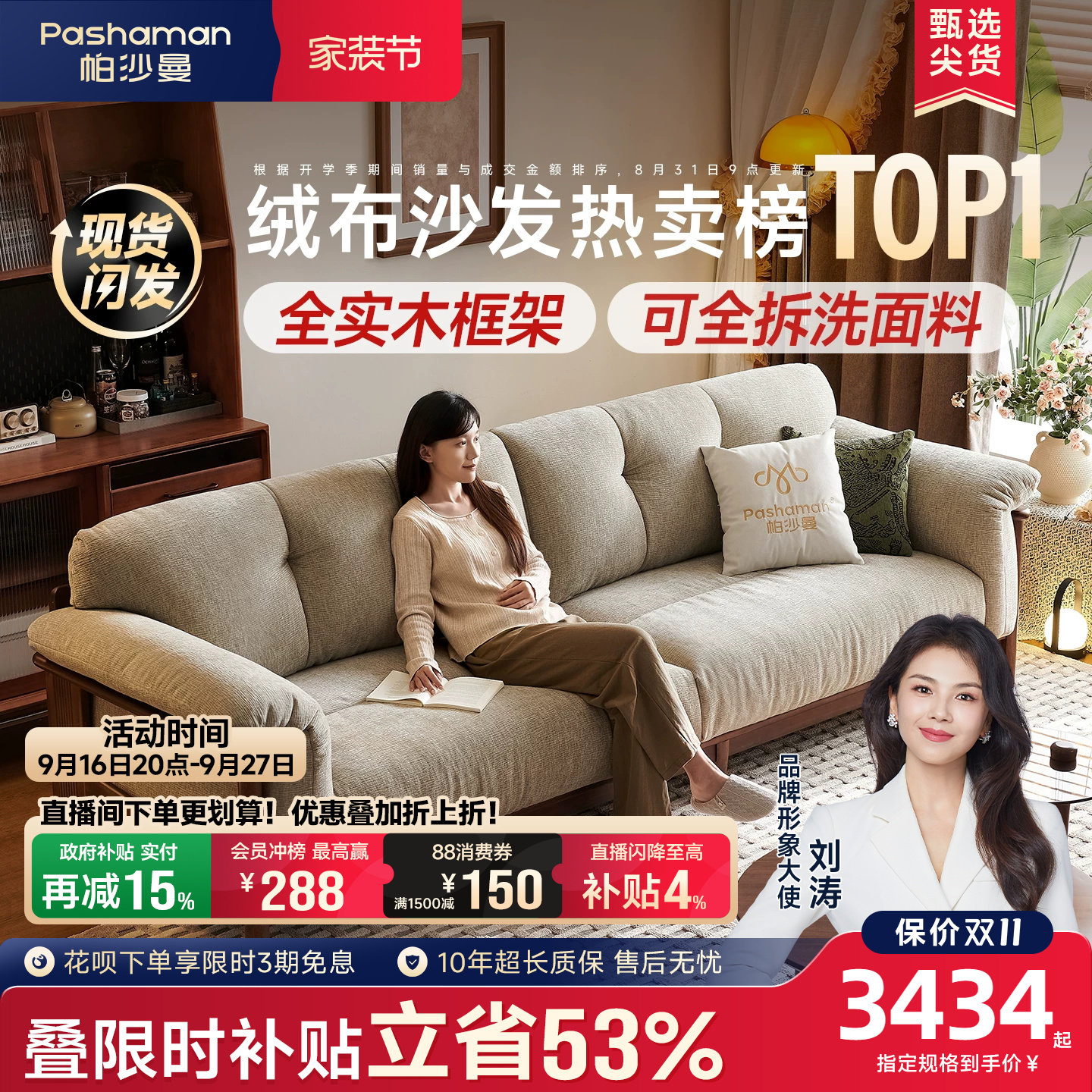 帕沙曼中古风可拆洗布艺实木沙发图片