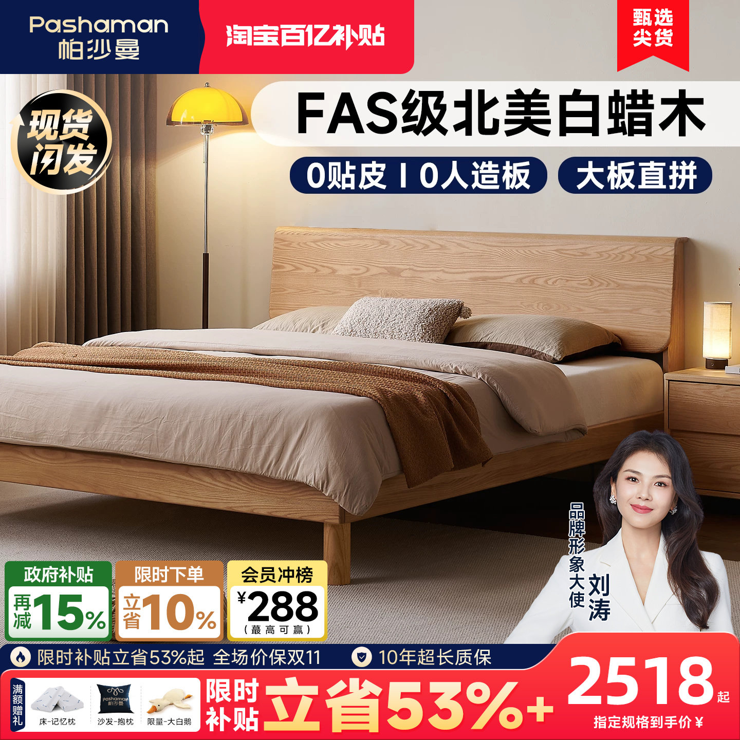 帕沙曼原木风白蜡木全实木大板床图片