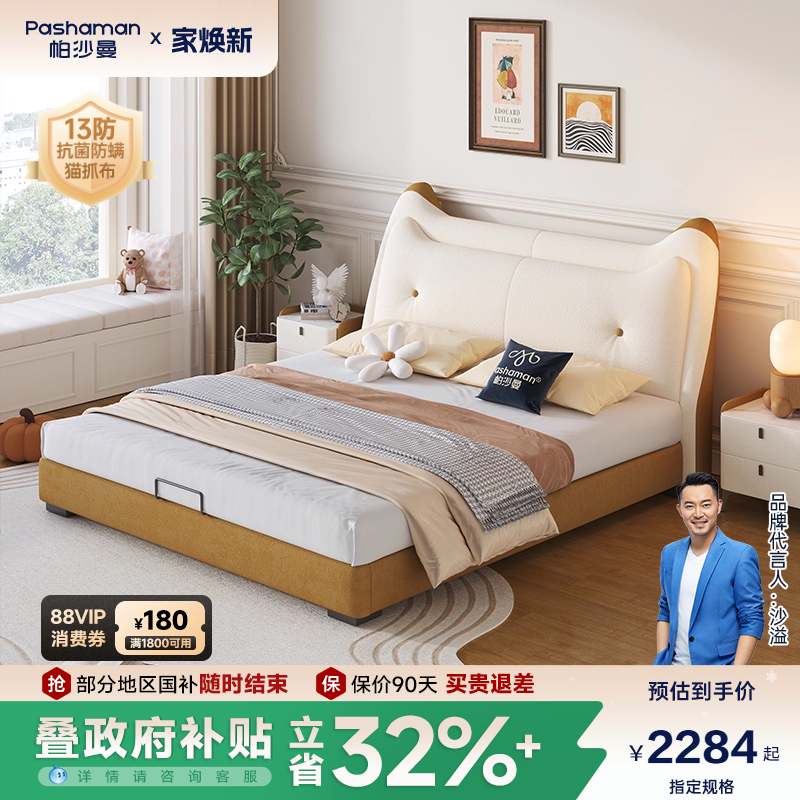 简约奶油风软床帕沙曼布艺床双人