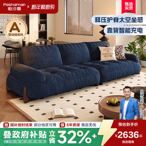 帕沙曼复古风云朵布艺沙发