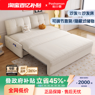 帕沙曼 布艺沙发储物小户型客厅奶油风可调节折叠伸缩两用沙发床