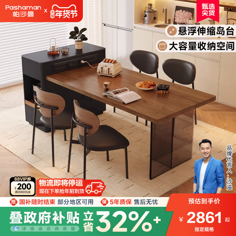 帕沙曼岩板餐桌椅家用岛台餐桌一体现代简约亚克力可伸缩饭桌子,住宅家具,实木餐桌,淘宝优惠券,粉丝福利购,淘宝优惠卷