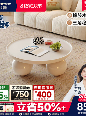 帕沙曼奶油风圆形茶几桌子白色轻奢简约艺术感客厅家用小户型新款