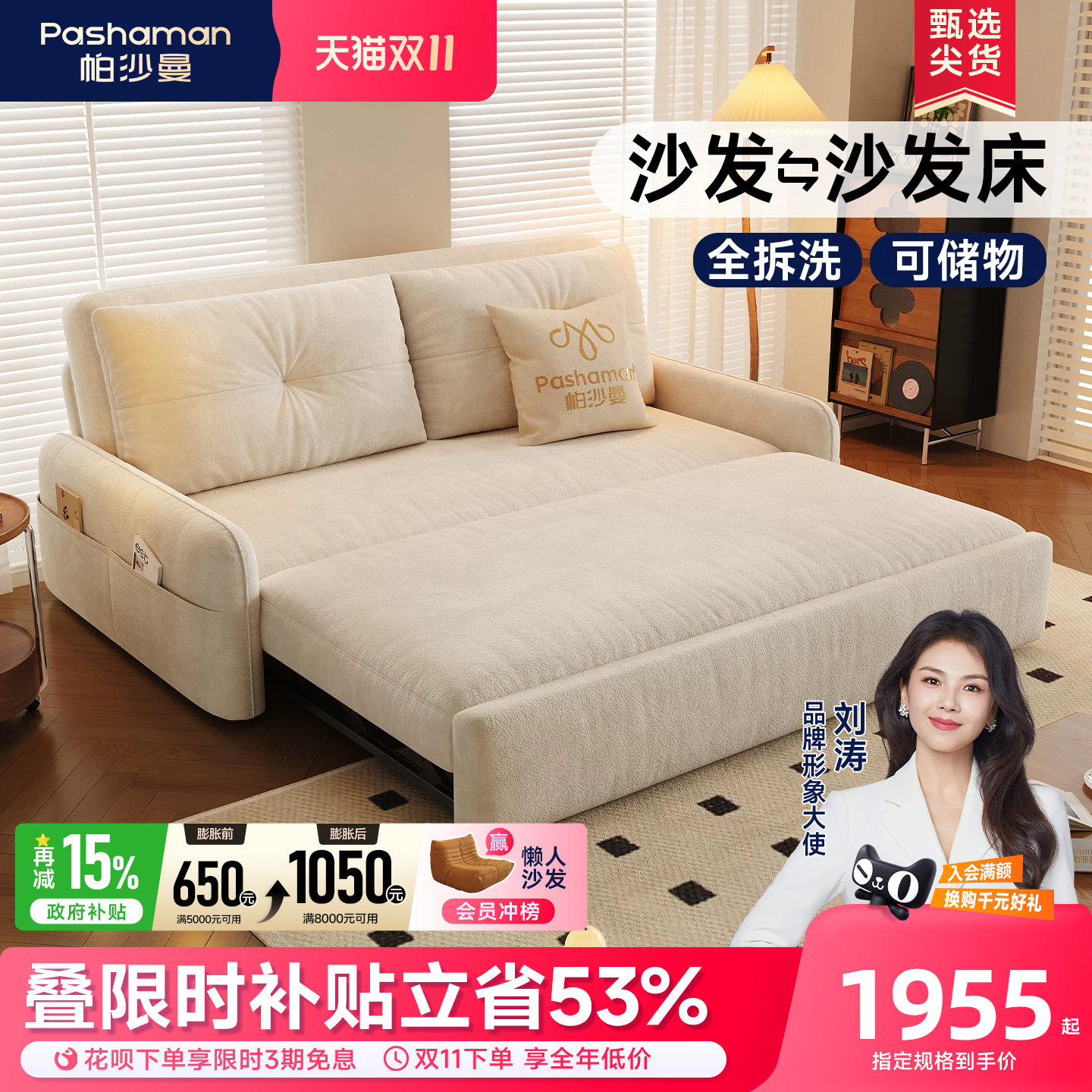 帕沙曼沙发床折叠两用布艺小户型客厅书房可拆洗储物沙发2026新款