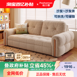 帕沙曼可拆洗沙发床棉麻布艺小户型客厅原木风折叠两用储物沙发