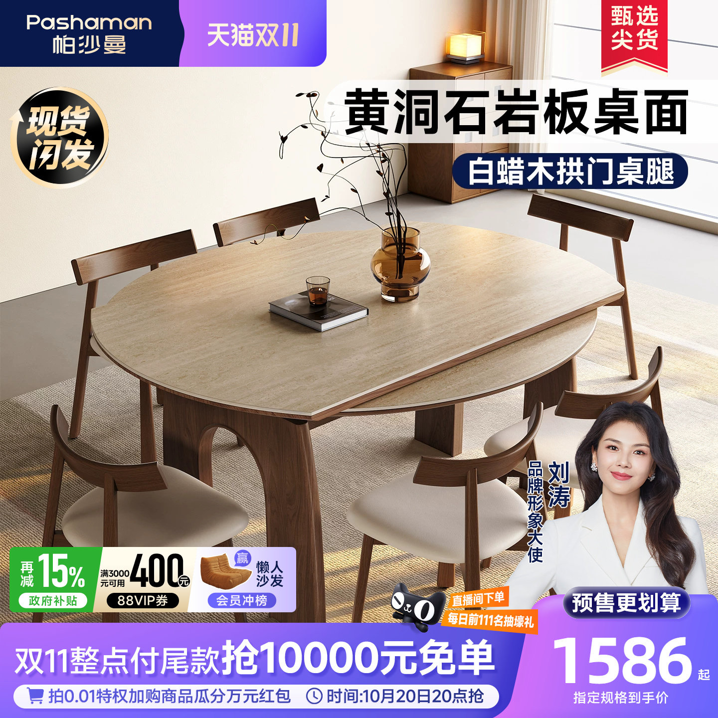 帕沙曼中古风折叠洞石岩板餐桌白蜡木实木家用伸缩可变圆桌小户型