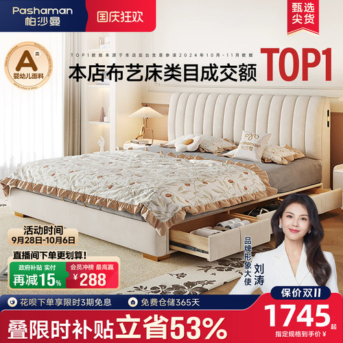 沙曼布艺床双人主卧猫抓布软包床