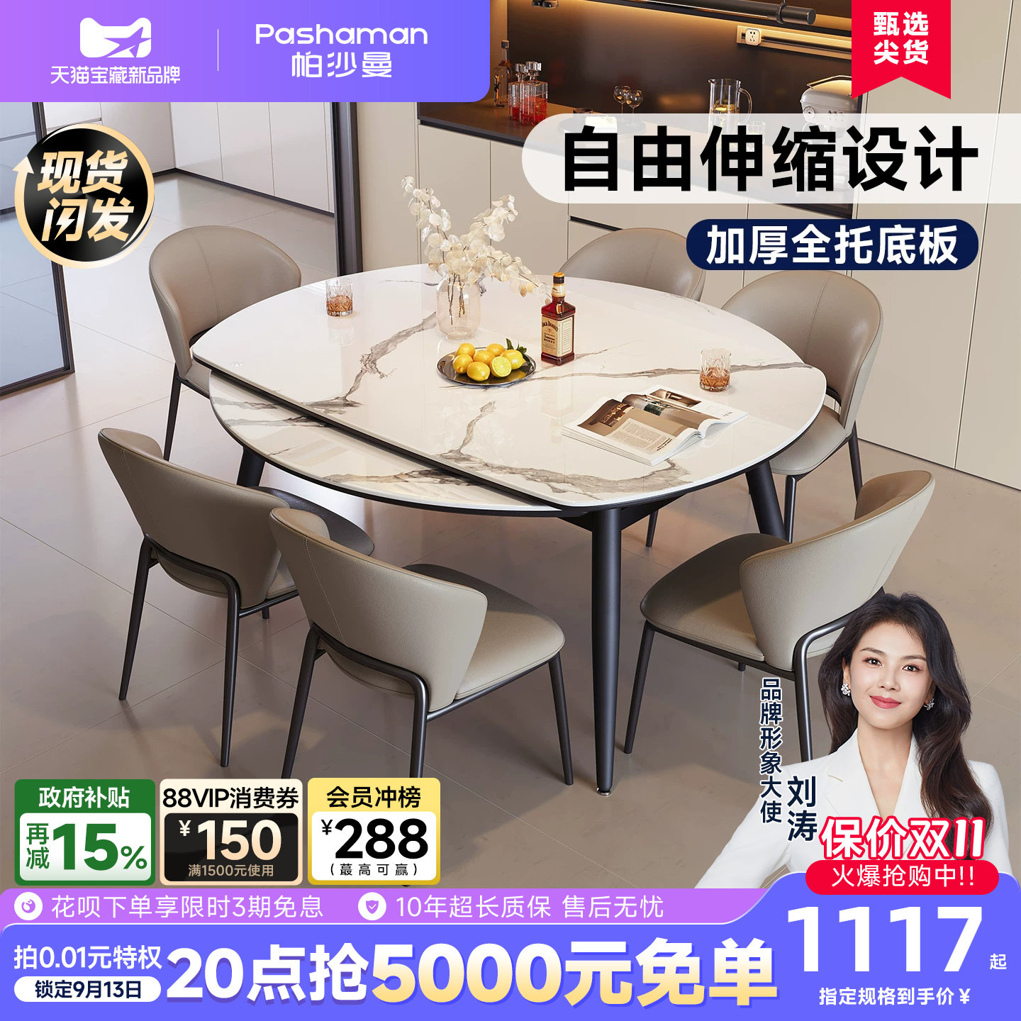 帕沙曼亮光岩板餐桌伸缩现代简约图片