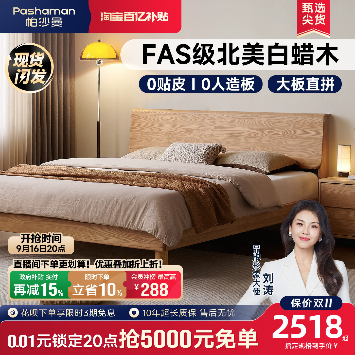 帕沙曼原木风白蜡木全实木大板床图片