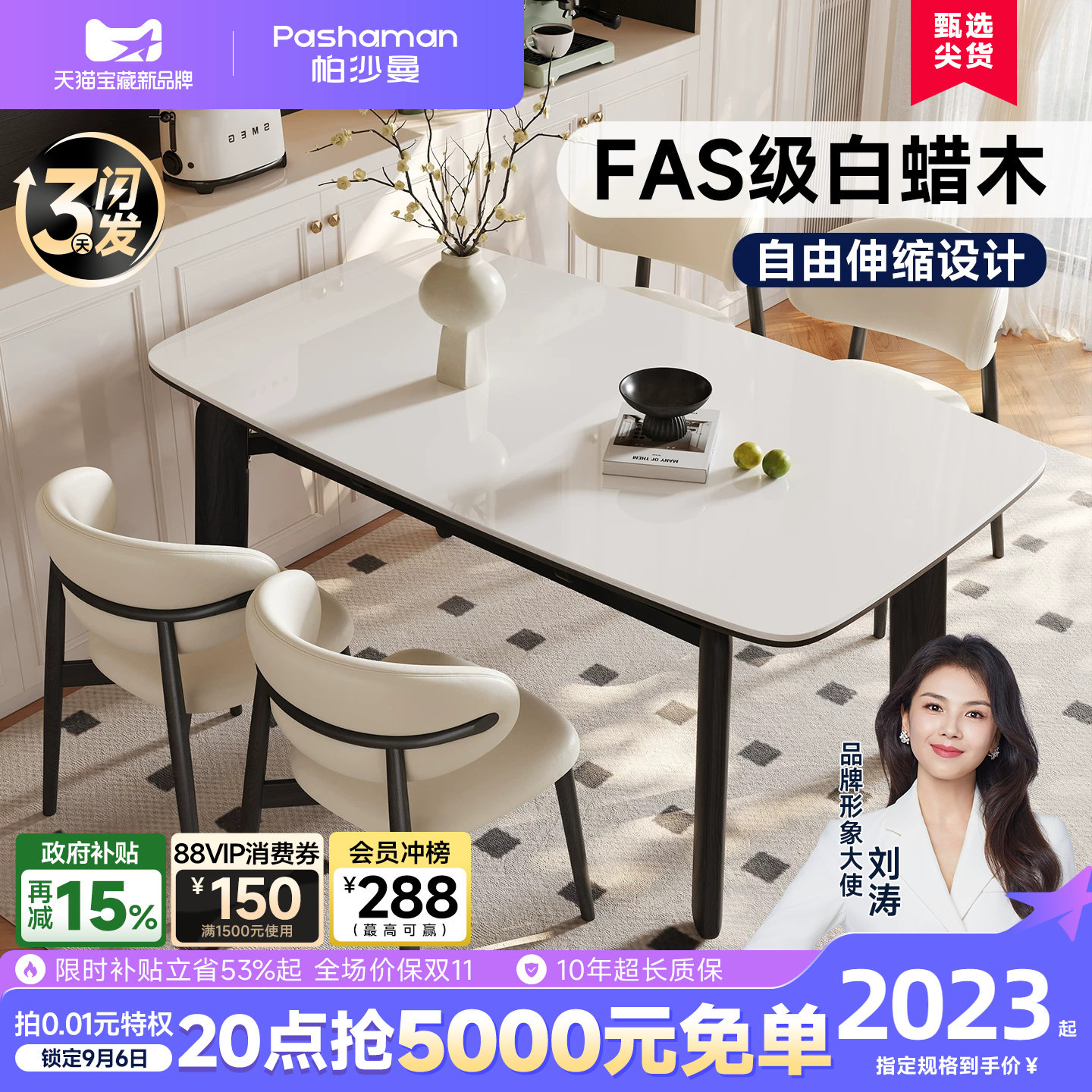 帕沙曼伸缩岩板餐桌椅新款法式小户型白蜡木家用实木可变圆饭桌子图片