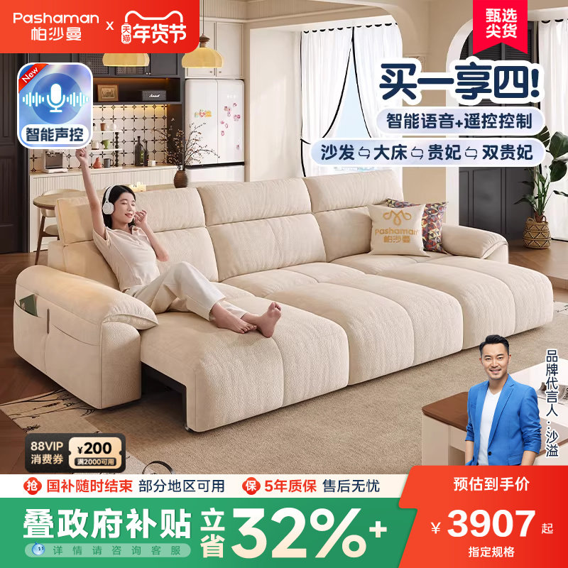 帕沙曼布艺沙发床电动客厅小户型复古风钢琴键可折叠多功能沙发