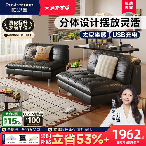 帕沙曼中古包豪斯真皮沙发可移动