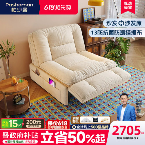 帕沙曼法式复古风单人沙发床