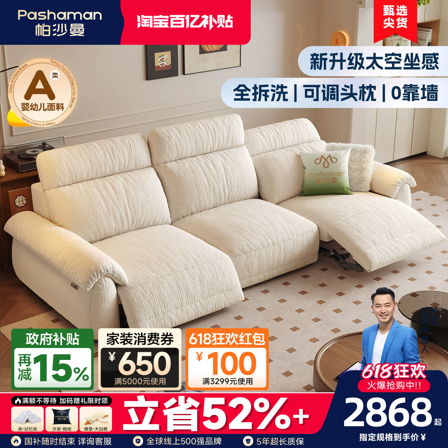 帕沙曼布艺可拆洗电动沙发小户型客厅智能零靠墙现代简约功能沙发