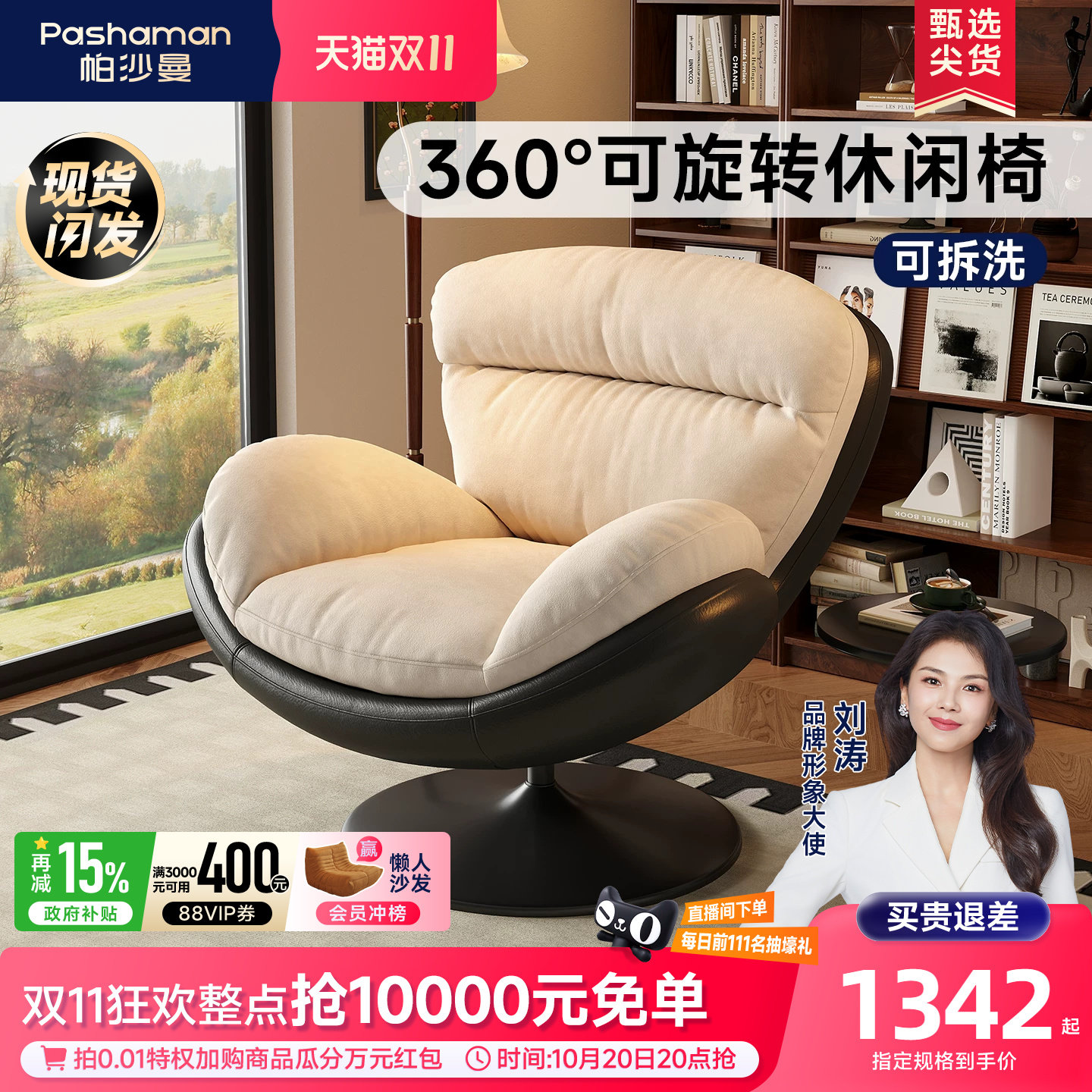 帕沙曼单人沙发椅客厅书房阳台旋转蛋壳椅设计师新款懒人沙发拼色