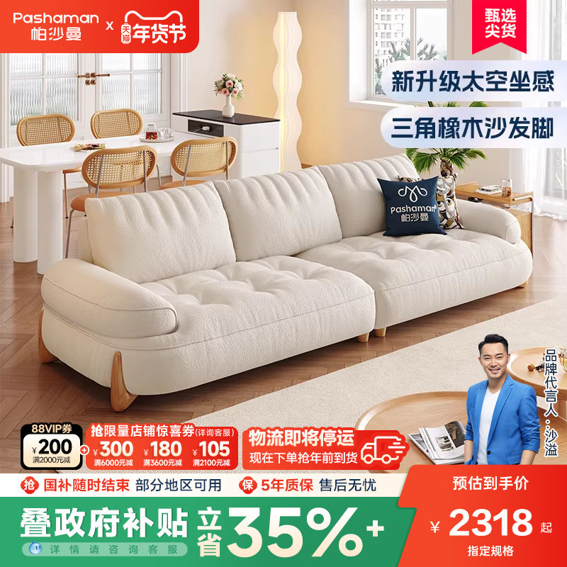 帕沙曼布艺沙发现代简约小户型客厅日式原木风云朵小喵兽沙发弧形,住宅家具,布艺沙发,淘宝优惠券,粉丝福利购,淘宝优惠卷