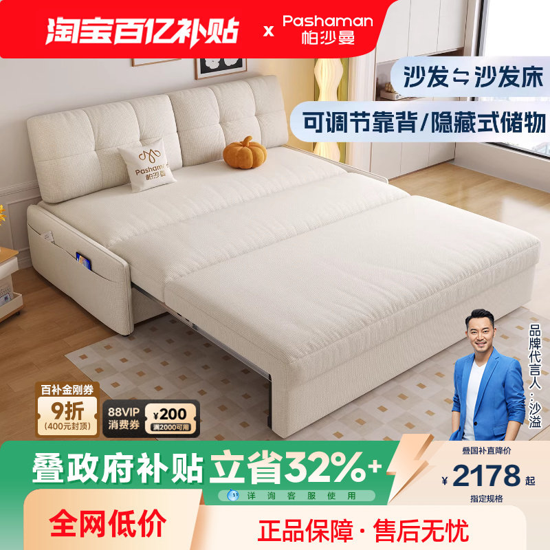 帕沙曼 布艺沙发储物小户型客厅奶油风可调节折叠伸缩两用沙发床