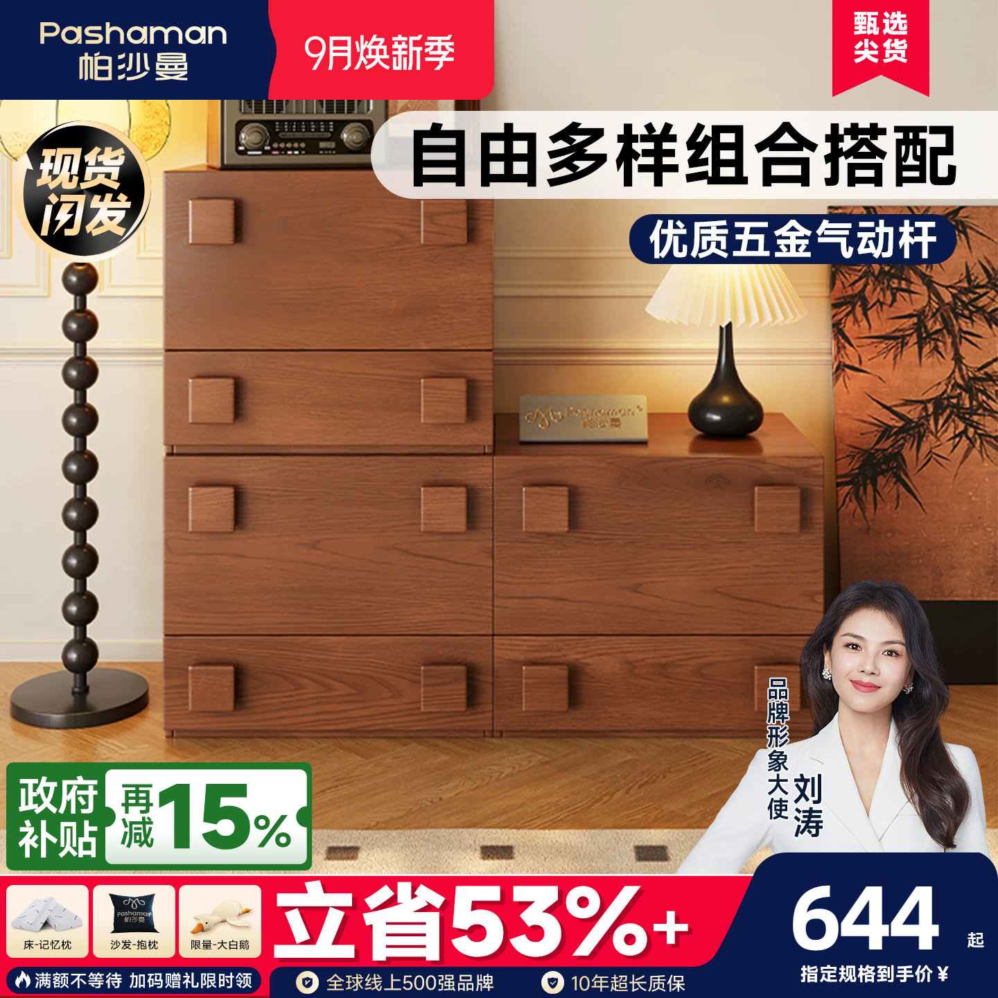 帕沙曼实木多层板中古风图片