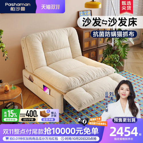 帕沙曼法式复古风单人沙发床