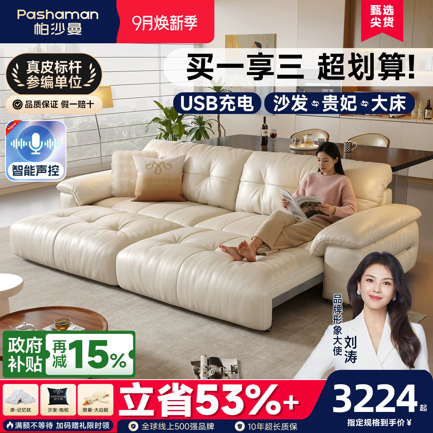 帕沙曼现代简约真皮电动沙发床图片