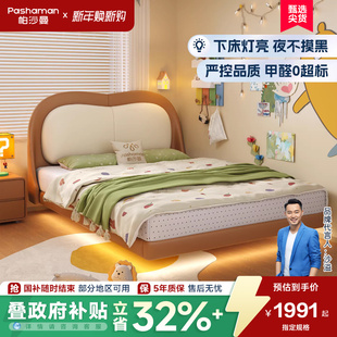 帕沙曼 女孩儿家用真皮悬浮床护童儿童房家具 儿童床男孩2025新款