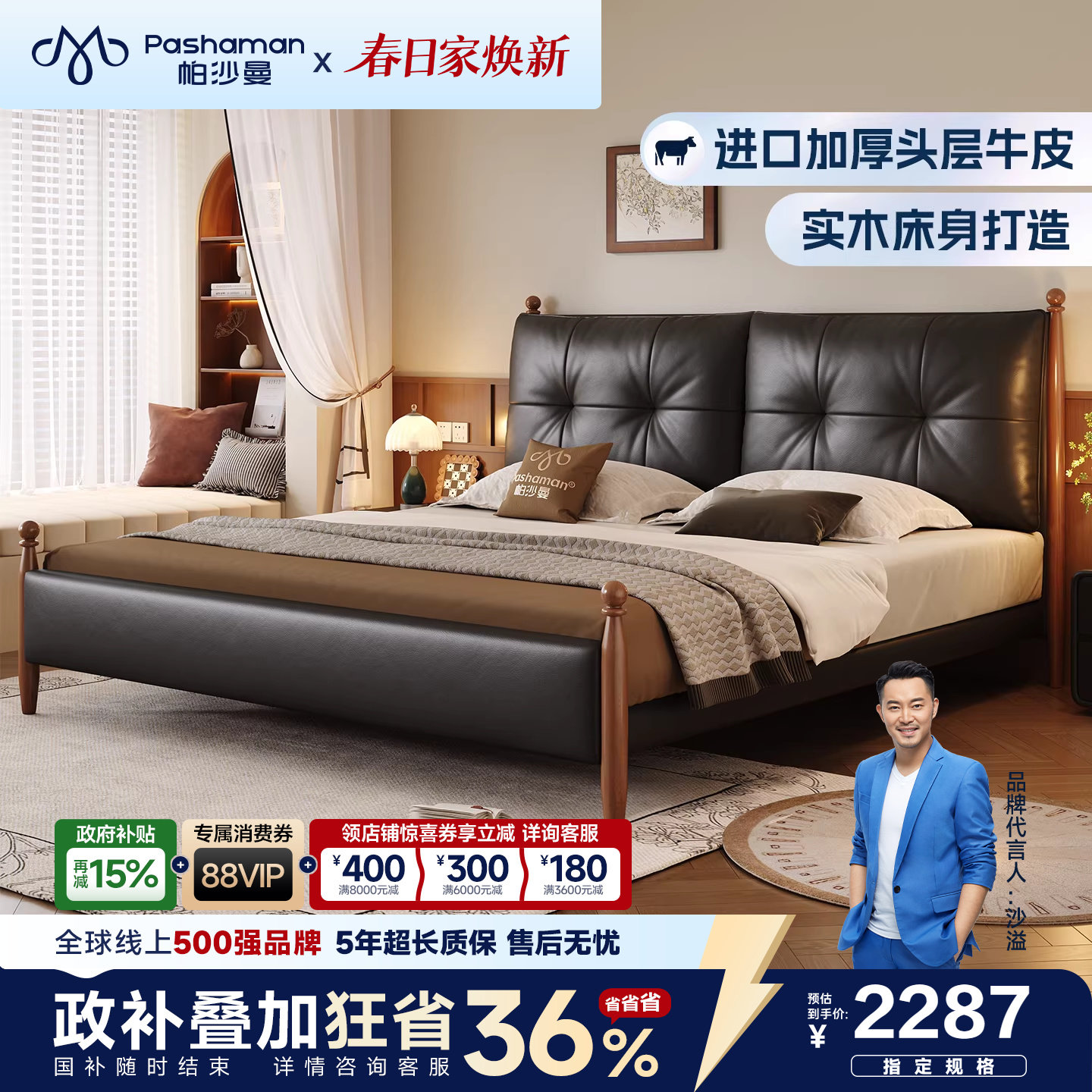 �ۻ��㣺��������|������15cm��ľ�ŹǼ�+ͷ��ţƤ 1500mm*2000mm ��ܽṹ ��ɳ����Ƥʵľ�����޻������� 2374.05Ԫ(������)