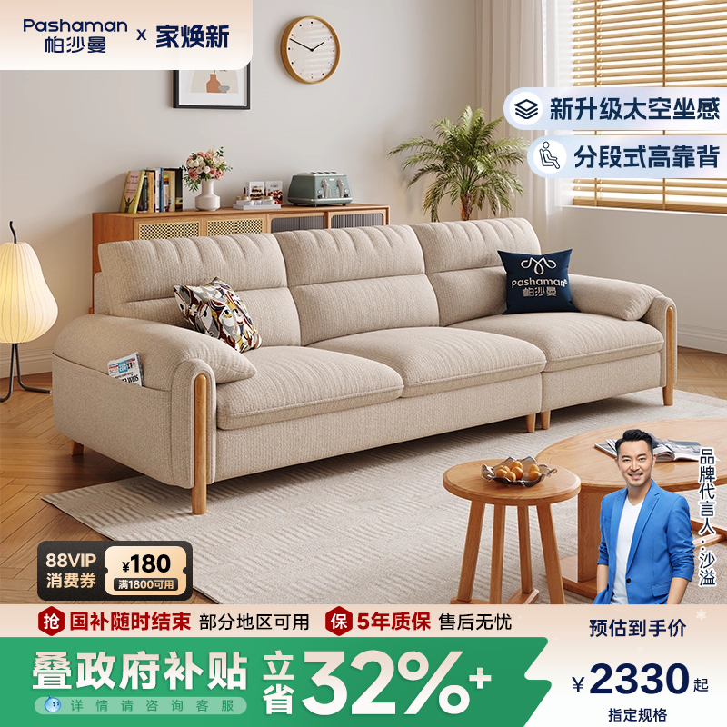 帕沙曼棉麻布艺沙发现代简约客厅小户型原木风大象耳朵三人位沙发