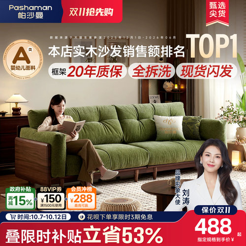 帕沙曼中古风木栖雪尼尔沙发套
