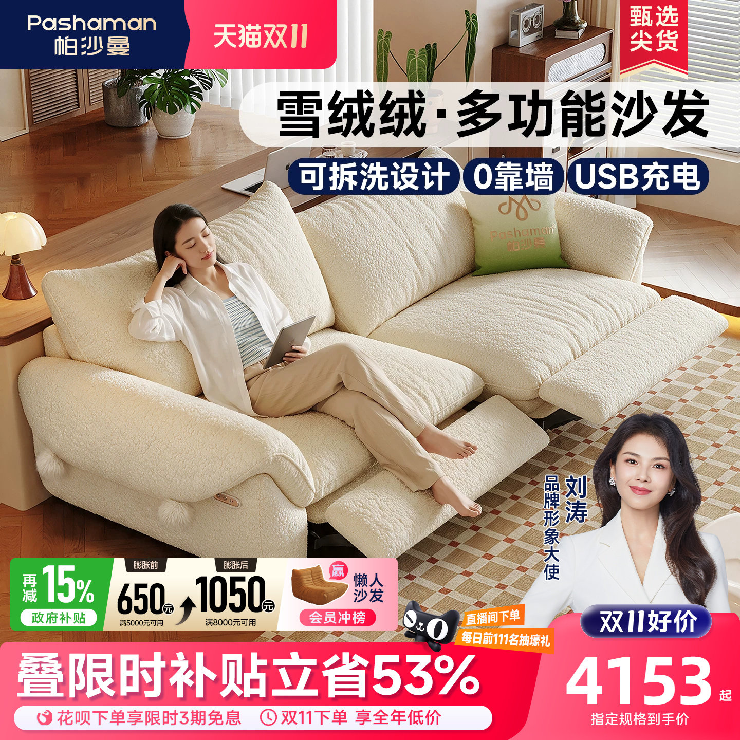 帕沙曼布艺电动沙发小户型客厅新款奶油风全拆洗零靠墙多功能沙发