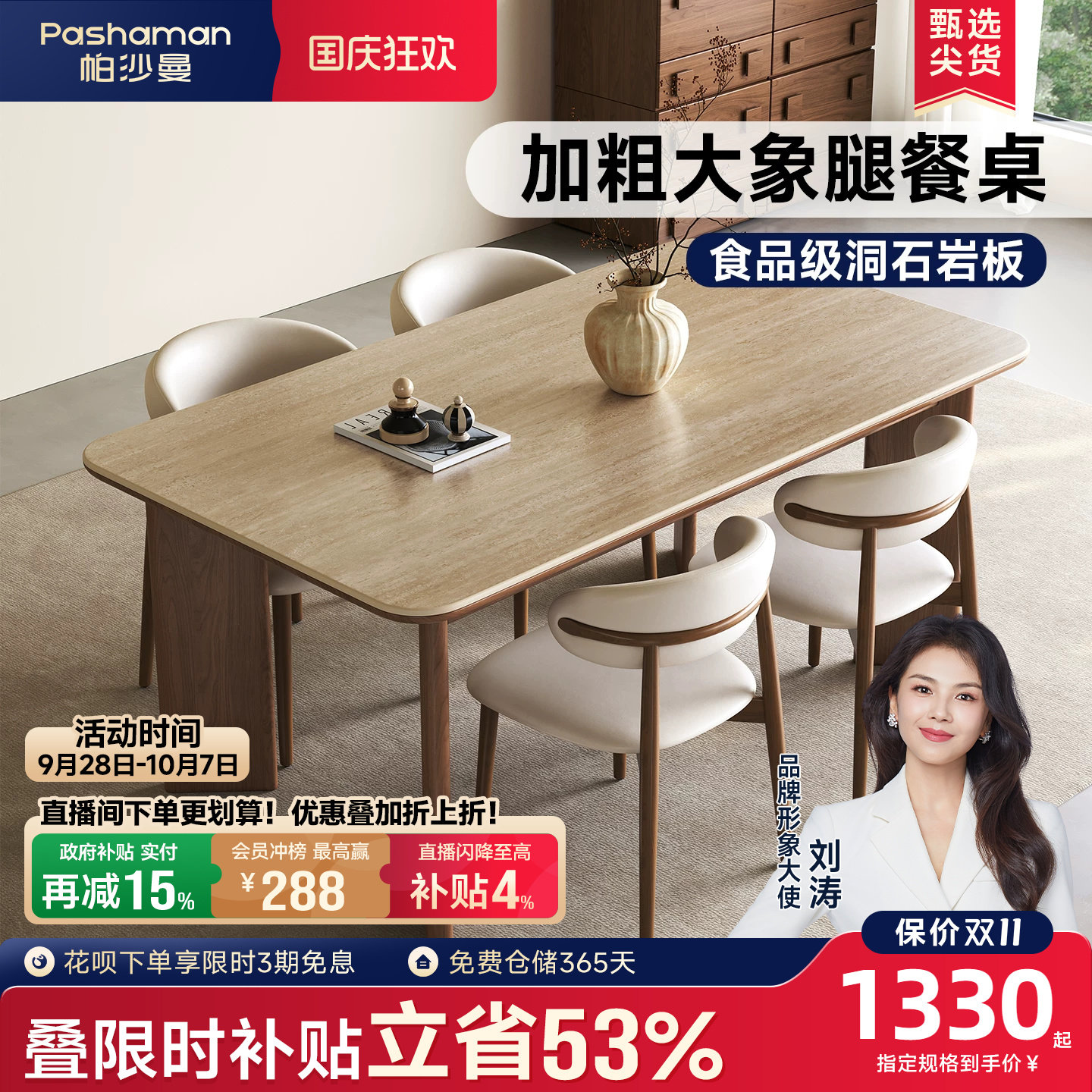 帕沙曼实木岩板餐桌椅中古风家用图片