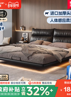 帕沙曼悬浮床真皮床1米8双人床主卧大床政府补贴意式极简床架黑色