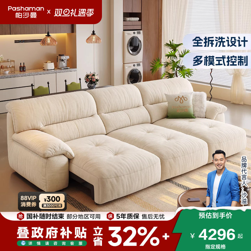 帕沙曼可拆洗布艺电动沙发床