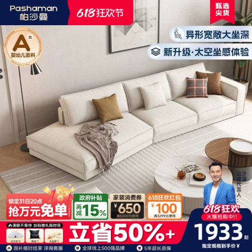 帕沙曼布艺沙发免洗科技布极简