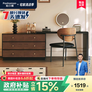 政府补贴帕沙曼伸缩转角梳妆台斗柜一体中古风大小户型带镜化妆桌