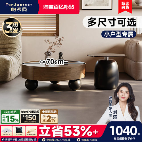 帕沙曼中古风岩板实木家用茶几