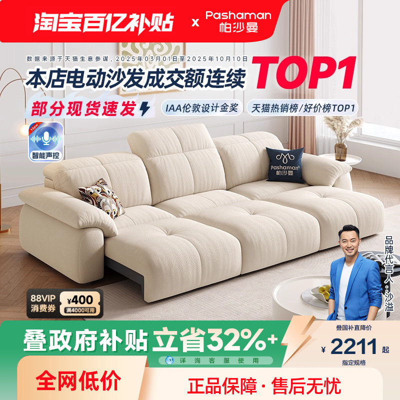 政府补贴帕沙曼沙发床电动沙发零靠墙折叠客厅方糖功能沙发猫抓布