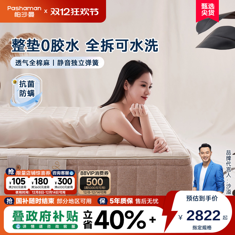 可拆洗独立弹簧床垫0胶软硬适中