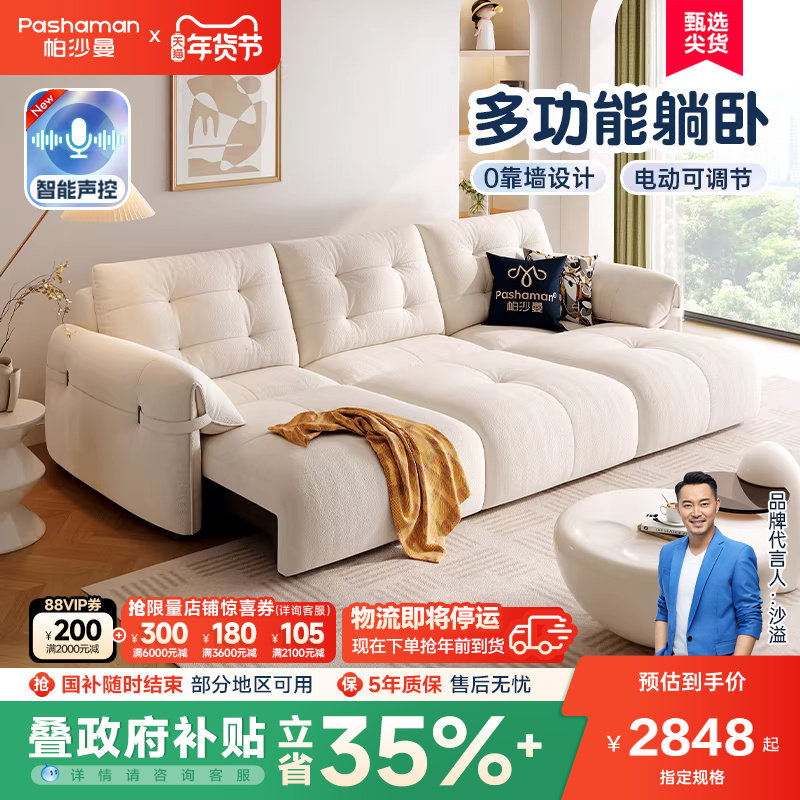 帕沙曼云朵电动沙发床布艺客厅小户型零靠墙人类狗窝折叠功能沙发,住宅家具,布艺沙发,淘宝优惠券,粉丝福利购,淘宝优惠卷