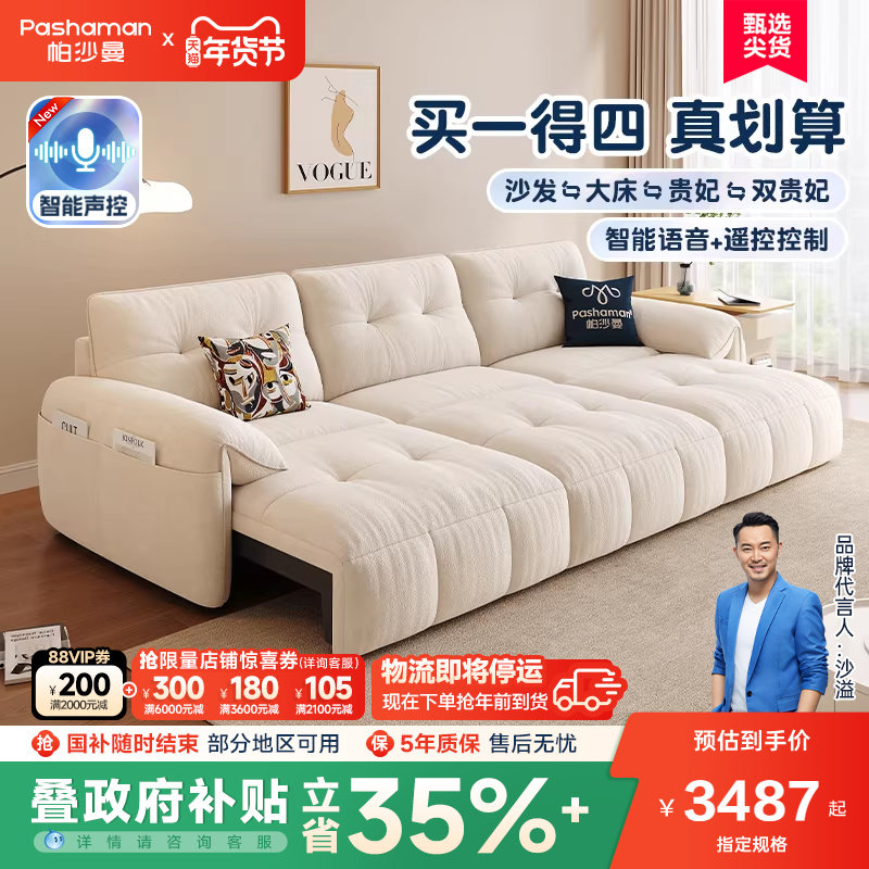 帕沙曼 云朵电动沙发床客厅奶油风大象耳朵可折叠伸缩多功能沙发,住宅家具,布艺沙发,淘宝优惠券,粉丝福利购,淘宝优惠卷