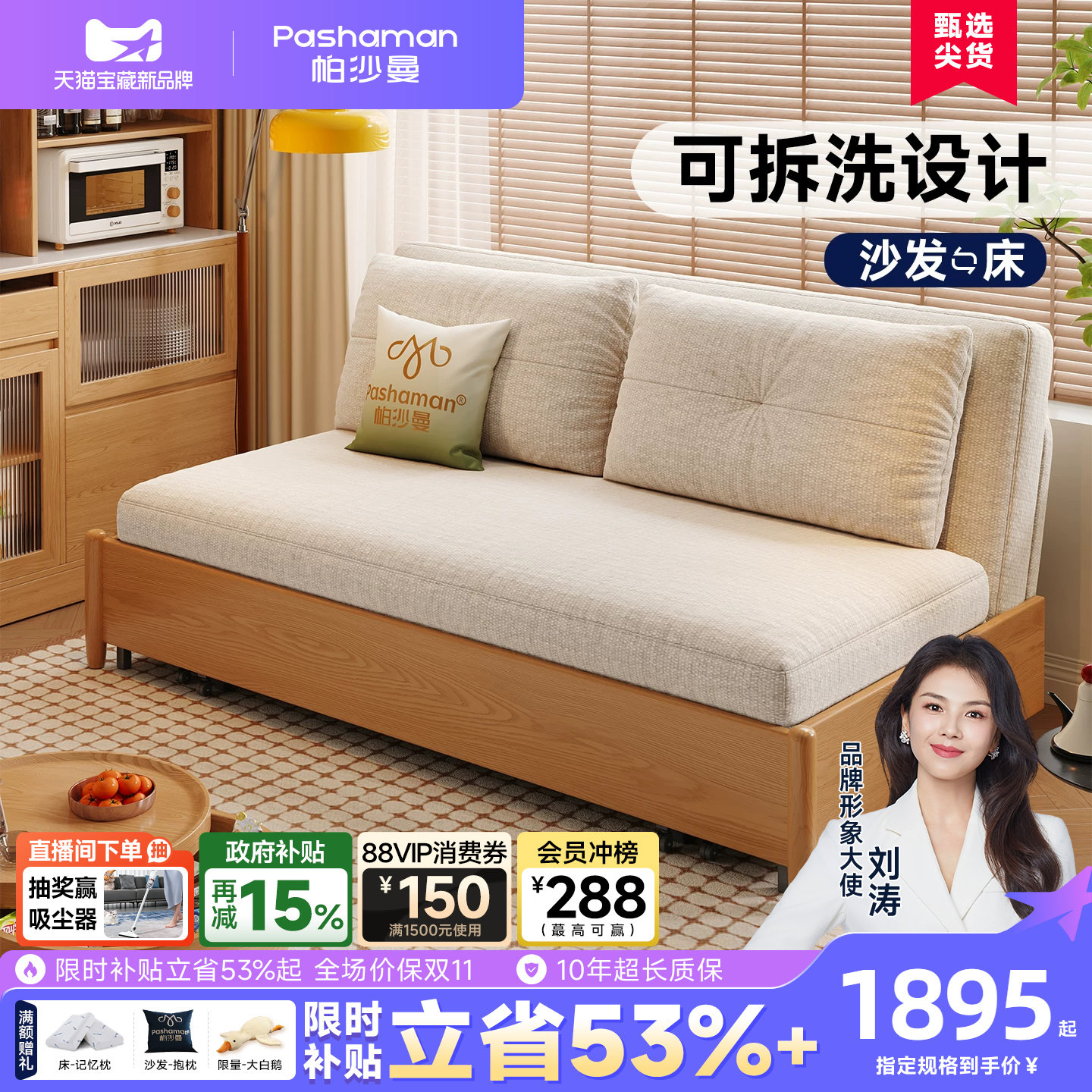 帕沙曼可拆洗折叠两用实木沙发床图片