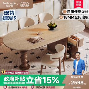 帕沙曼全托板岩板餐桌家用中古风大小户型多功能折叠储物实木饭桌