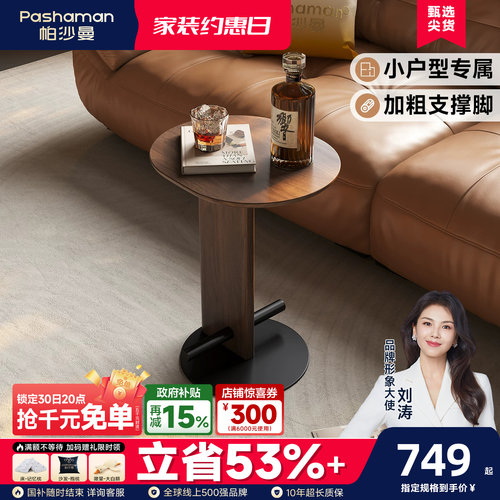帕沙曼中古风沙发边几客厅家用