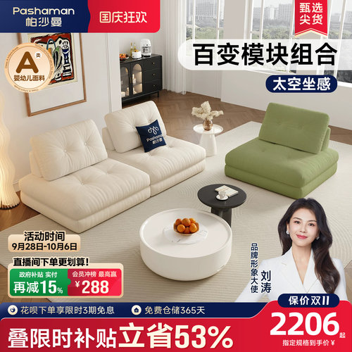 帕沙曼奶油风布艺沙发