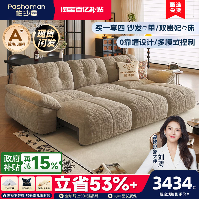 帕沙曼复古风功能沙发床图片