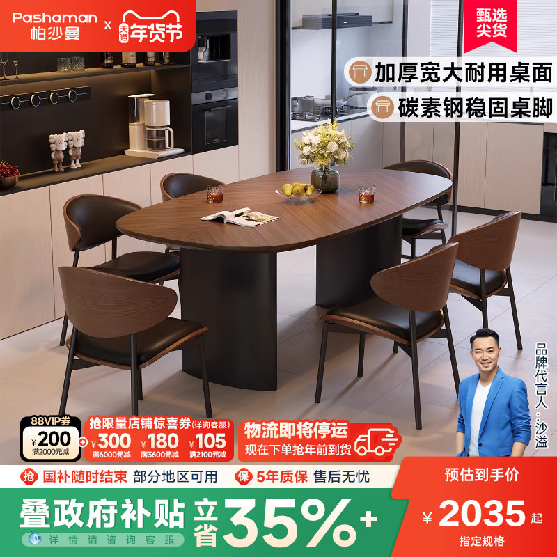 帕沙曼 实木餐桌椅组合小户型家用客厅中古风碳素钢长方形吃饭桌,住宅家具,实木餐桌,淘宝优惠券,粉丝福利购,淘宝优惠卷