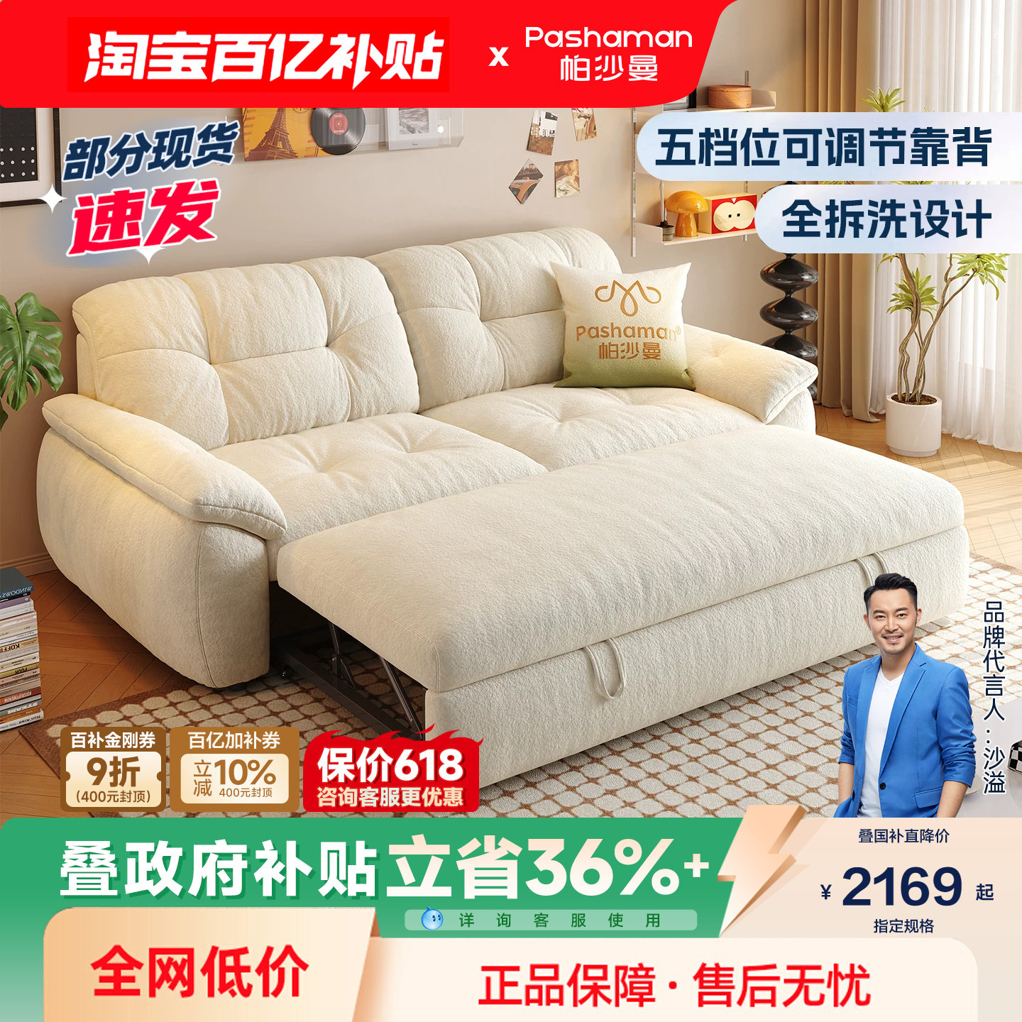 帕沙曼可拆洗沙发床小户型客厅折叠两用云朵沙发单人简约现代公寓