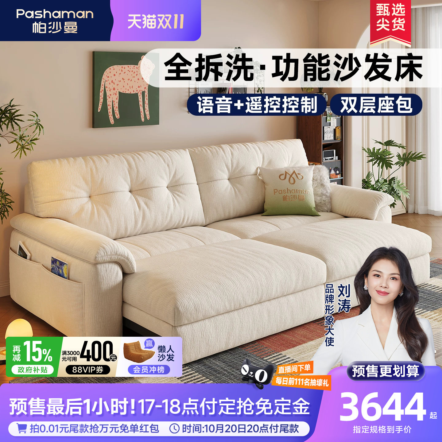 帕沙曼可拆洗电动沙发布艺多功能客厅现代简约雪尼尔伸缩云朵沙发
