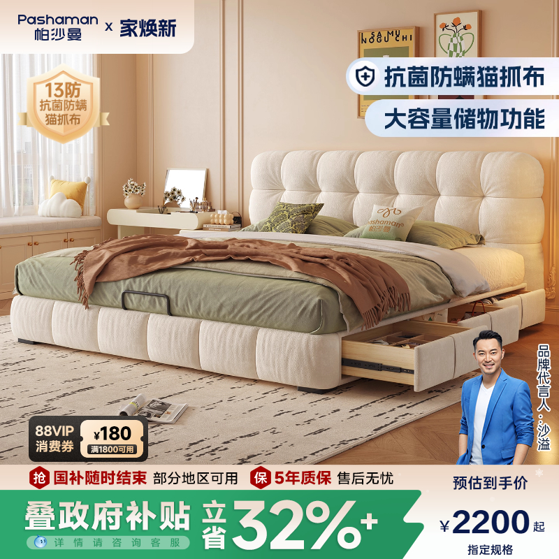 帕沙曼复古风猫抓布泡芙储物床